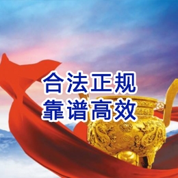 清流讨账公司