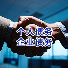 清流追债公司